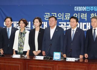 &lt;포토&gt; 의대정원 확대 및 공공의대 설립 추진방안 당정협의