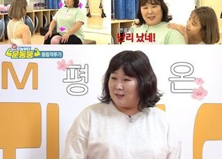 [D기획┃다이어트 예능②] 김민경이 외쳤다…“맛난 거 먹으려 살 뺀다!”