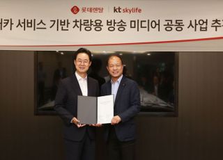 KT스카이라이프, 롯데렌탈과 제휴상품 출시 협약