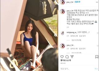 [SNS샷] 김해리 치어, 맥심 텐트 화보 ‘청순 섹시미’