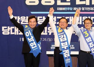 민주당 합동연설 표심잡기…당권주자 '3인3색' 열변