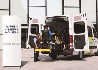 현대차-서울관광재단, 쏠라티 6대 투입해 관광약자 여행 지원