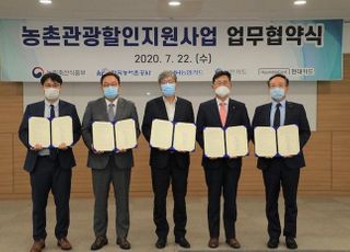 NH·신한·현대카드 "농촌서 여름휴가 시 최대 30% 캐시백 혜택"