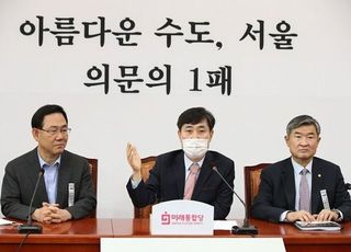 통합당, 박지원 임명 유보해야…"'대북송금 이면합의서' 진위 확인 때까지"