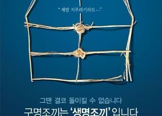 해수부-해경, 해양안전·연안안전 공모전 수상작 발표