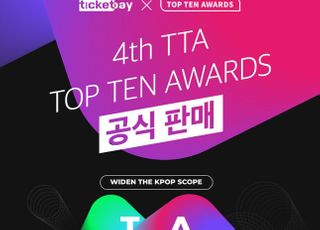 티켓베이, ‘TOP TEN Awards’ 투표권 공식 판매