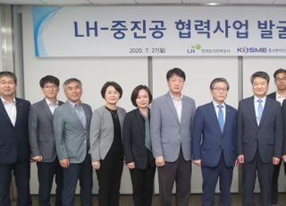 LH, 중소벤처진흥공단과 협력사업 모색 간담회 개최