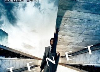 'K방역의 힘인가'…크리스토퍼 놀란 '테넷', 전 세계 최초로 한국서 개봉