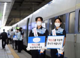 한국철도 “열차 내 음식 섭취 자제 당부”