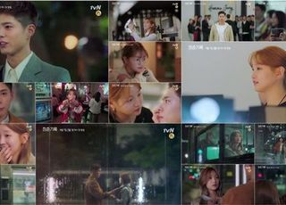 '청춘기록' 박보검-박소담, 설렘 유발하는 3차 티저 공개