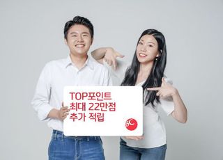 BC카드 "8월 TOP가맹점 결제 시 최대 22만점 추가 적립"