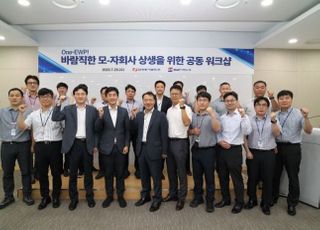 한국동서발전-EWP서비스, 상생 워크숍 개최