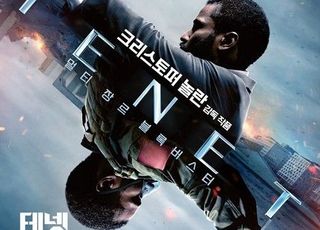 전세계 최초 한국 개봉 '테넷'…"영화사 한 획 긋는 블록버스터"