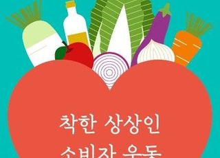 상상인그룹, '재래시장·식당 선결제' 착한 소비자 운동 전개