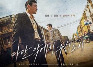 '다만 악', 개봉 첫날 34만명 동원…박스오피스 1위