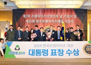 프랜차이즈협회, ‘2020 한국프랜차이즈산업발전’ 유공 대상자 모집