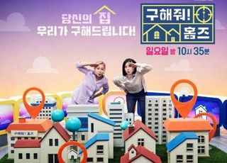 [D기획┃‘집방’ 시대③] “서울 아파트 포기, 그래도 행복하다”