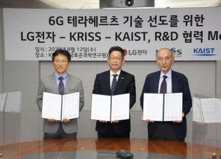 LG전자, 한국표준과학연구원·카이스트와 6G 개발 나서