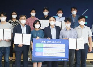 신한카드, ESG 경영 가속화…"연 20만건 종이 사용량 감축"