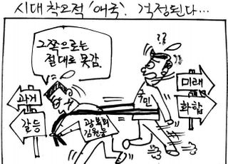 [시사만평] 광복회가 뭐밍?…시대착오적 '애국'