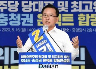 김부겸 캠프, 전대 열흘 앞두고 잠정 폐쇄…왜?