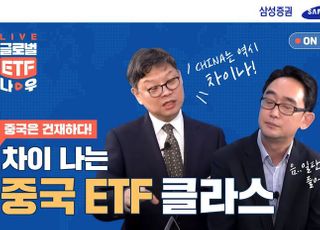 삼성증권, 글로벌 ETF 투자정보 서비스 강화