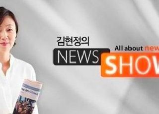 CBS ‘김현정의 뉴스쇼’ 기자 코로나 확진…19일부터 정규방송 중단