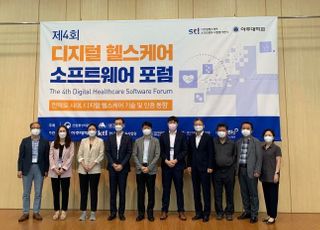 KTL-대구시-대구TP, 디지털헬스케어 국제포럼 개최