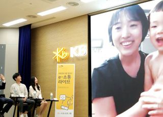 윤종규 KB금융 회장, 젊은 직원들과 'e-소통라이브' 두 번째 시간