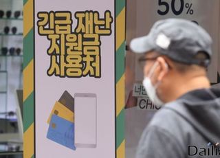 "공무원이 봉이냐?" 2차 재난지원금 방법론 놓고 갑론을박