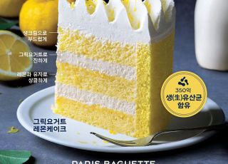 파리바게뜨, 생 유산균 담은 ‘그릭 요거트 레몬 케이크’ 출시