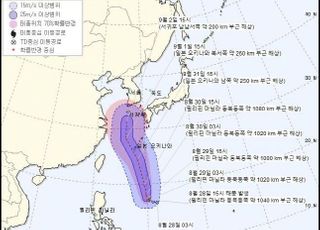 태풍 '마이삭' 발생…내달 2일 제주 해상 도달할 듯