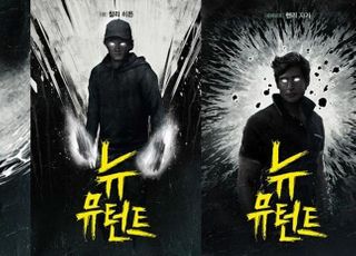 '뉴 뮤턴트' 캐릭터 포스터 공개 '십대 돌연변이가 온다'