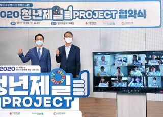 SC제일은행, 소셜벤처 성장지원 '청년제일프로젝트' 12개 기업 선정