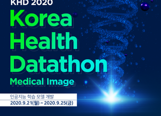 네이버 비즈니스 플랫폼, ‘코리아 헬스 데이터톤 2020’ 개최