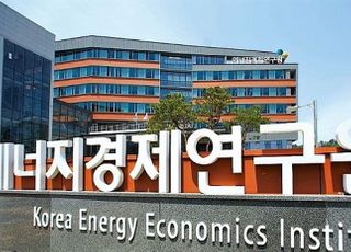 에너지경제연구원, 오는 4일 개원 34주년 세미나 개최