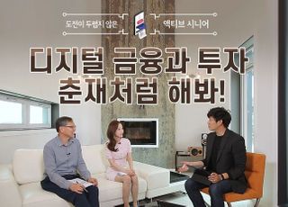 투교협, ‘디지털 금융과 투자, 춘재처럼 해봐’ 오픈