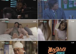 '롤코 리부트', '모두의 탐구생활부터 'MBTI 극장'까지 출격준비 완료