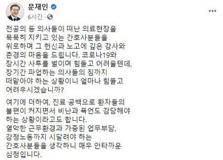 '편가르기' 문대통령 페북글 이번엔 '대필 논란'