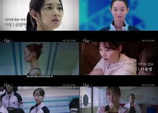 '디바' 신민아X이유영X이규형, 서로 다른 기억의 재구성 영상 공개
