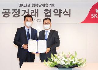 SK건설, 업계 최초 4년 연속 동반성장지수 ‘최우수’ 선정