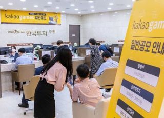 카카오게임즈, 코스닥 신규 상장 승인...10일 매매거래 개시