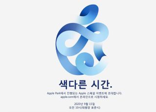 애플, 15일 ‘아이패드·애플워치’ 공개…‘아이폰12’ 내달 발표