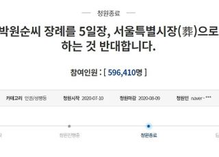 청와대, 60만 참여한 박원순 청원에 "노력하겠다"