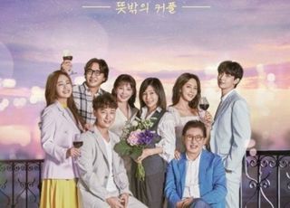 '우다사3' 첫 방송 1.7%로 출발 '중년-청춘의 로맨스 불 지핀다'