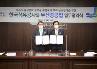 두산重, 한국석유공사와 부유식 해상풍력 사업협력