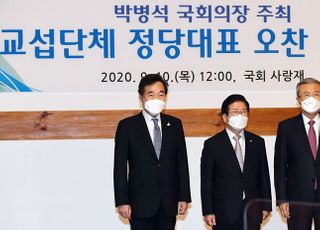 &lt;포토&gt; 한 자리에 모인 박병석 국회의장과 이낙연 대표, 김종인 비대위원장
