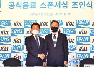 KBL·동아오츠카, 3시즌간 공식 음료 후원 계약