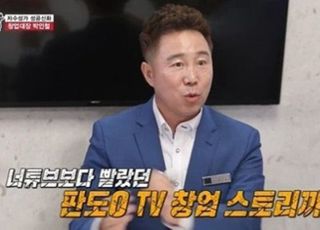 “판도라TV 공동창업자”라던 박인철 대표, ‘집사부일체’ 거짓 논란 해명
