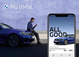 BMW 코리아, 차량 상태 및 원격 제어 기능 제공하는 앱 출시